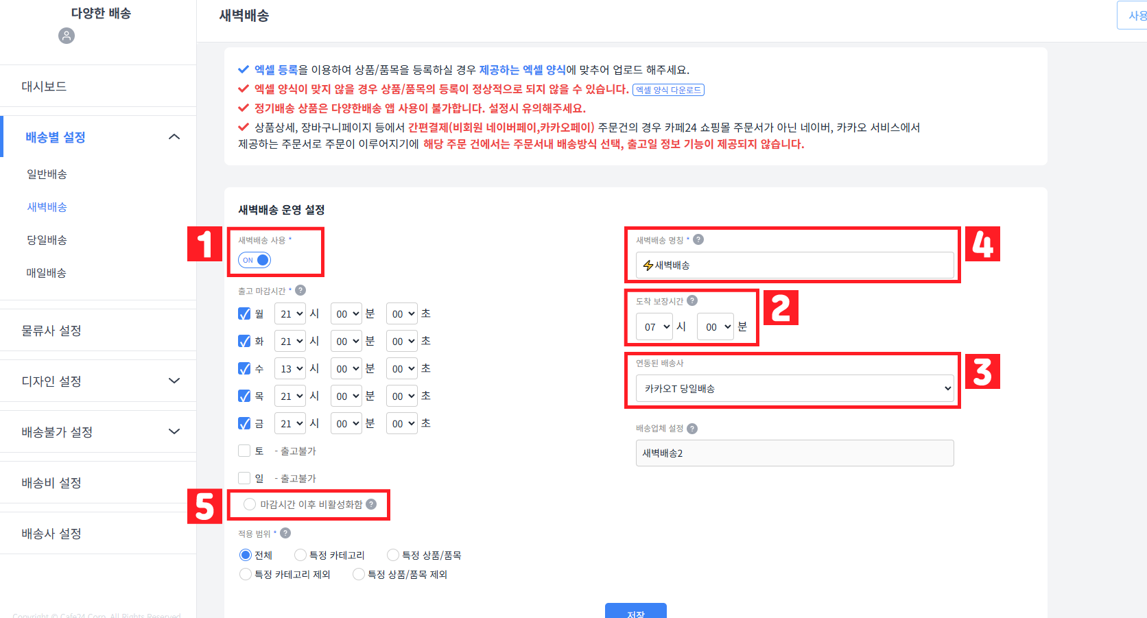 다양한 배송 가이드 이미지2