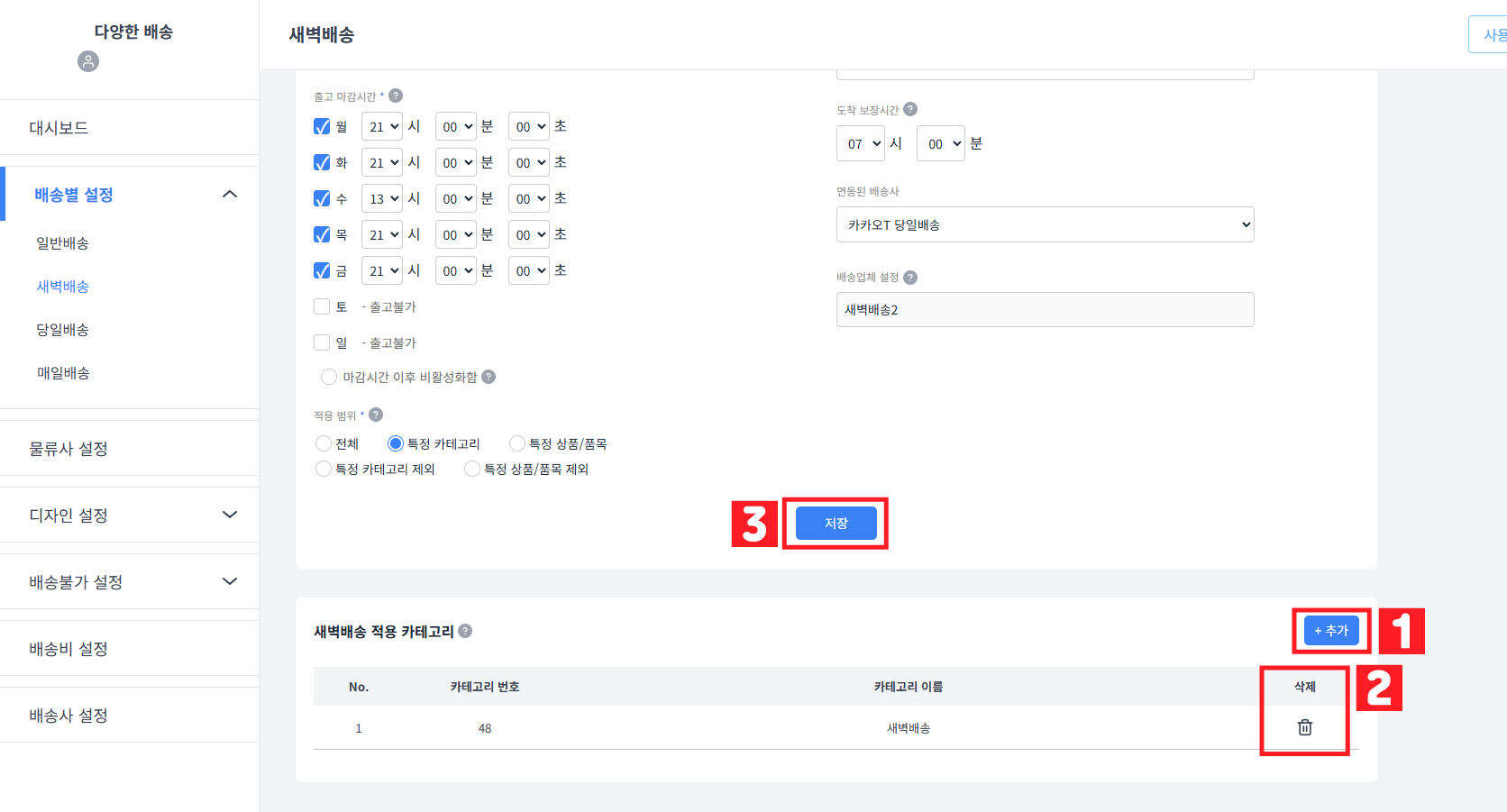 다양한 배송 가이드 이미지3