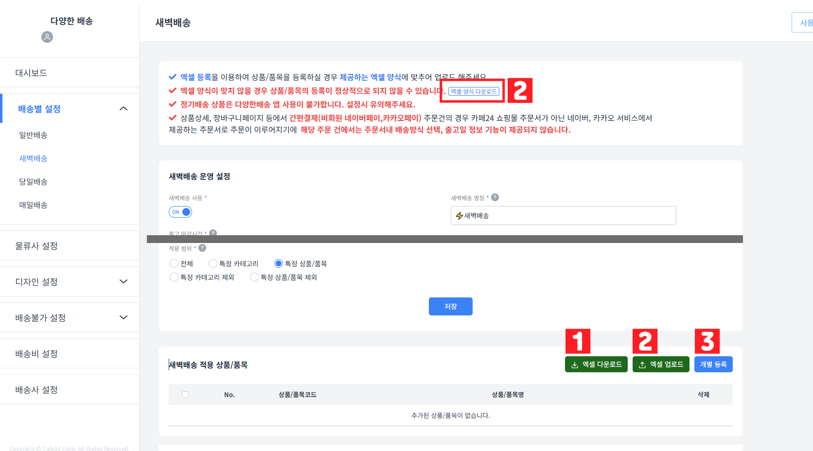다양한 배송 가이드 이미지4