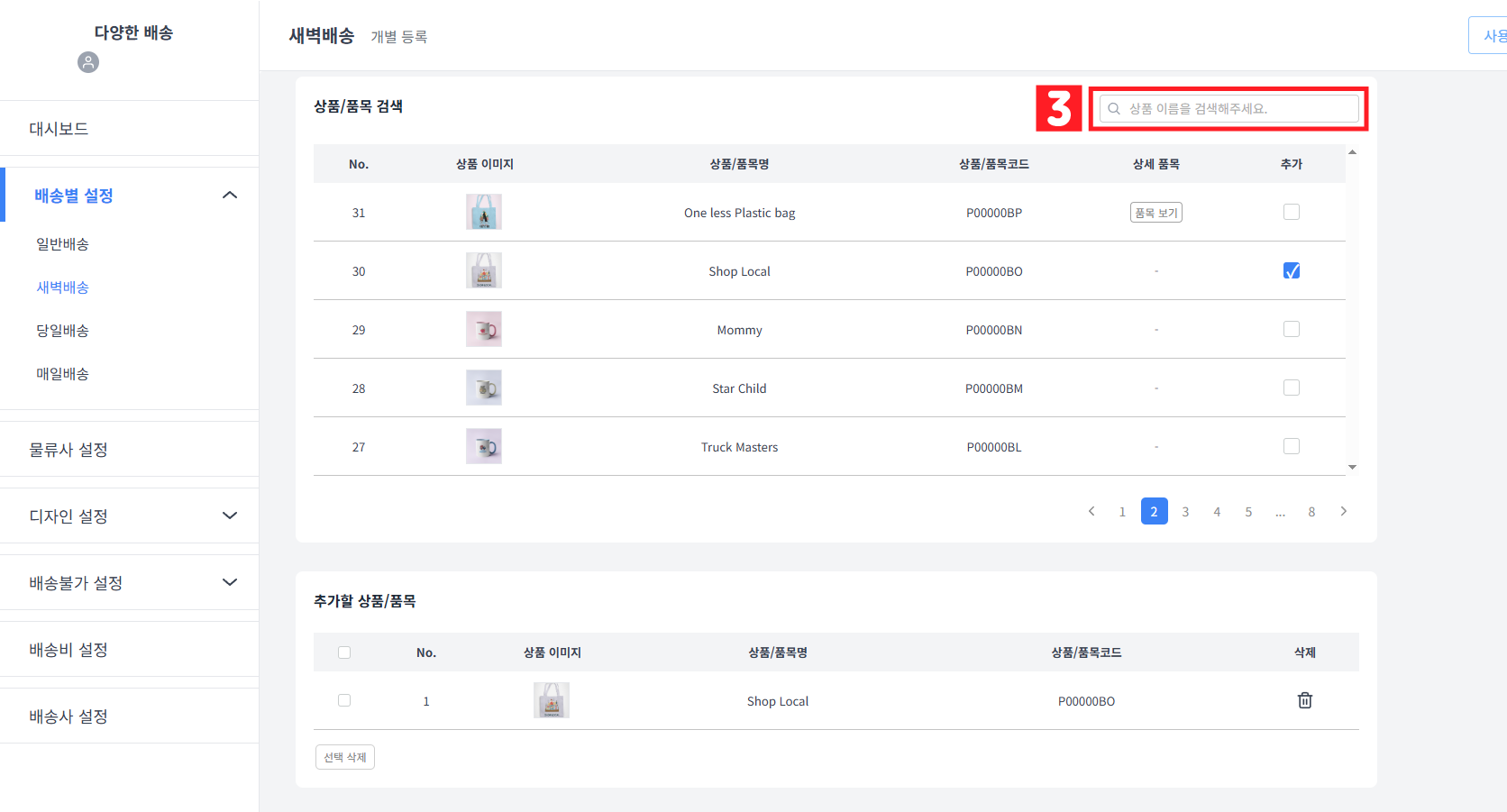 다양한 배송 가이드 이미지4-1