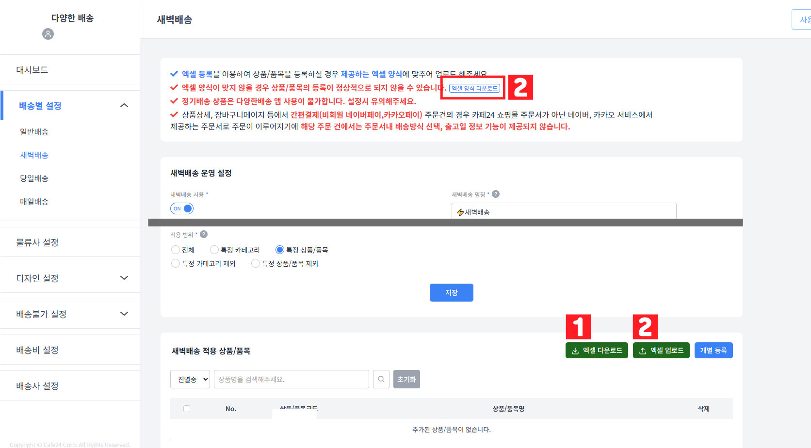 다양한 배송 가이드 이미지5