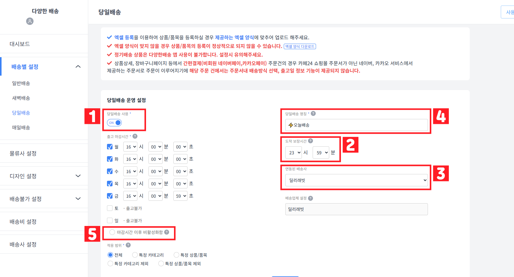 다양한 배송 가이드 이미지6