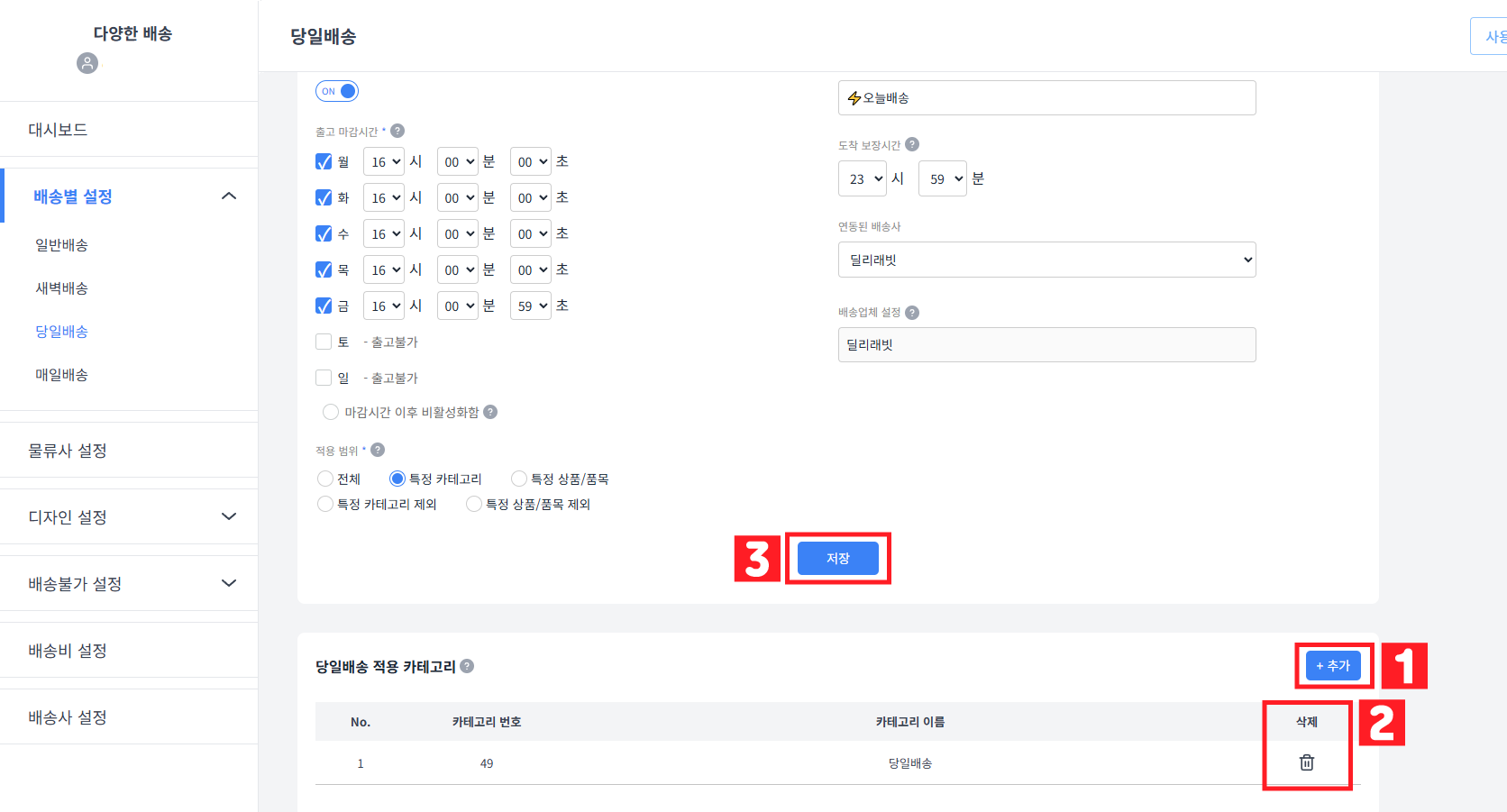 다양한 배송 가이드 이미지7