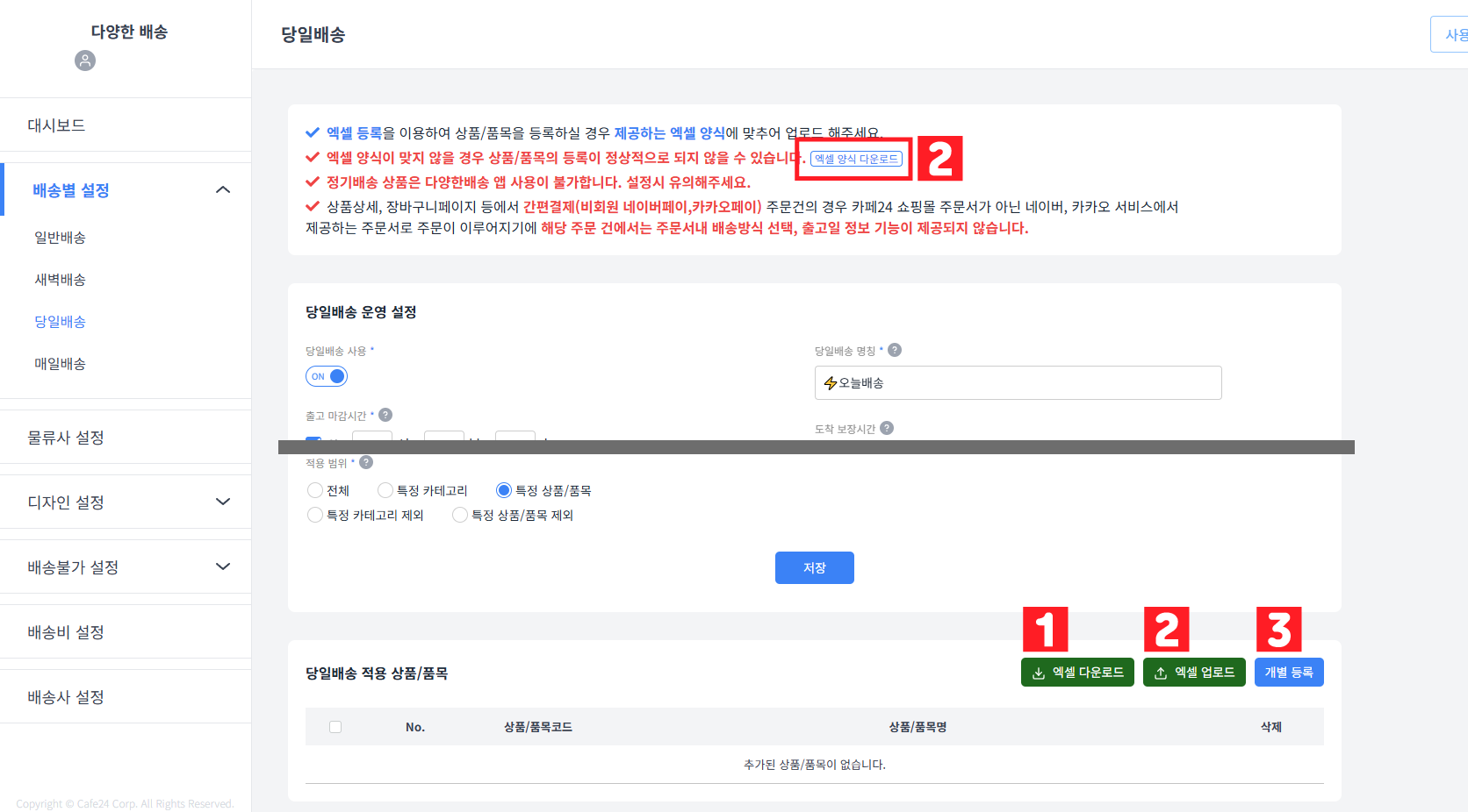 다양한 배송 가이드 이미지8