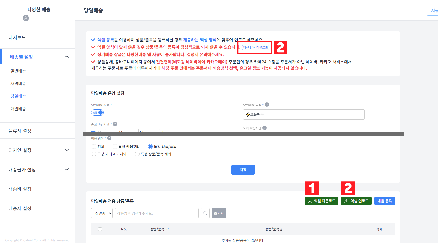 다양한 배송 가이드 이미지9