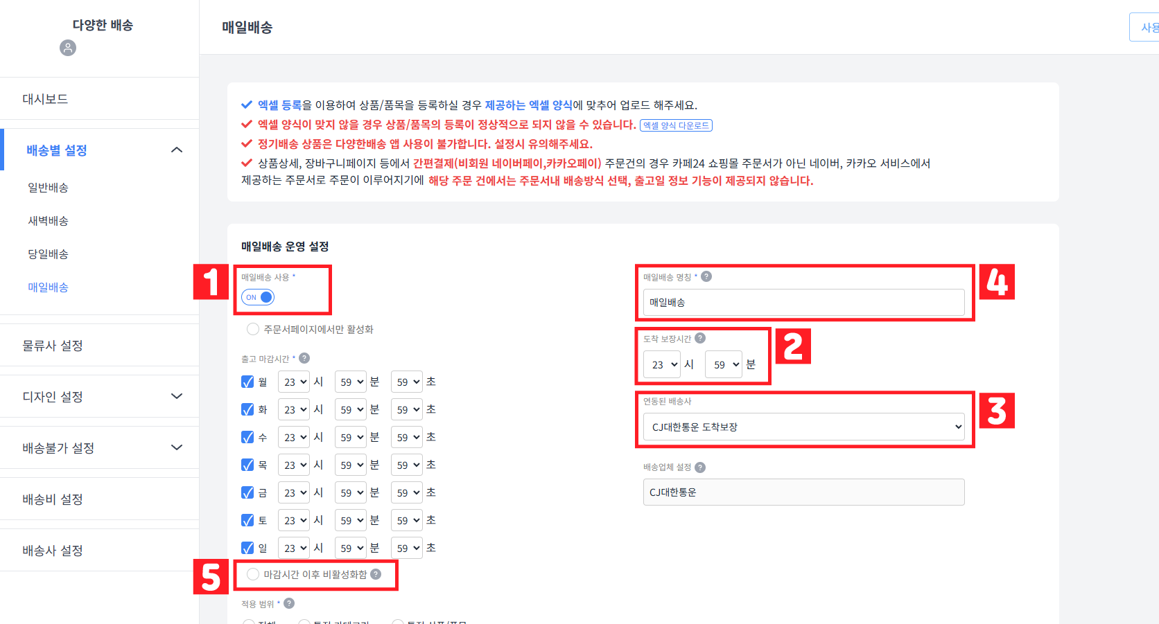 다양한 배송 가이드 이미지6