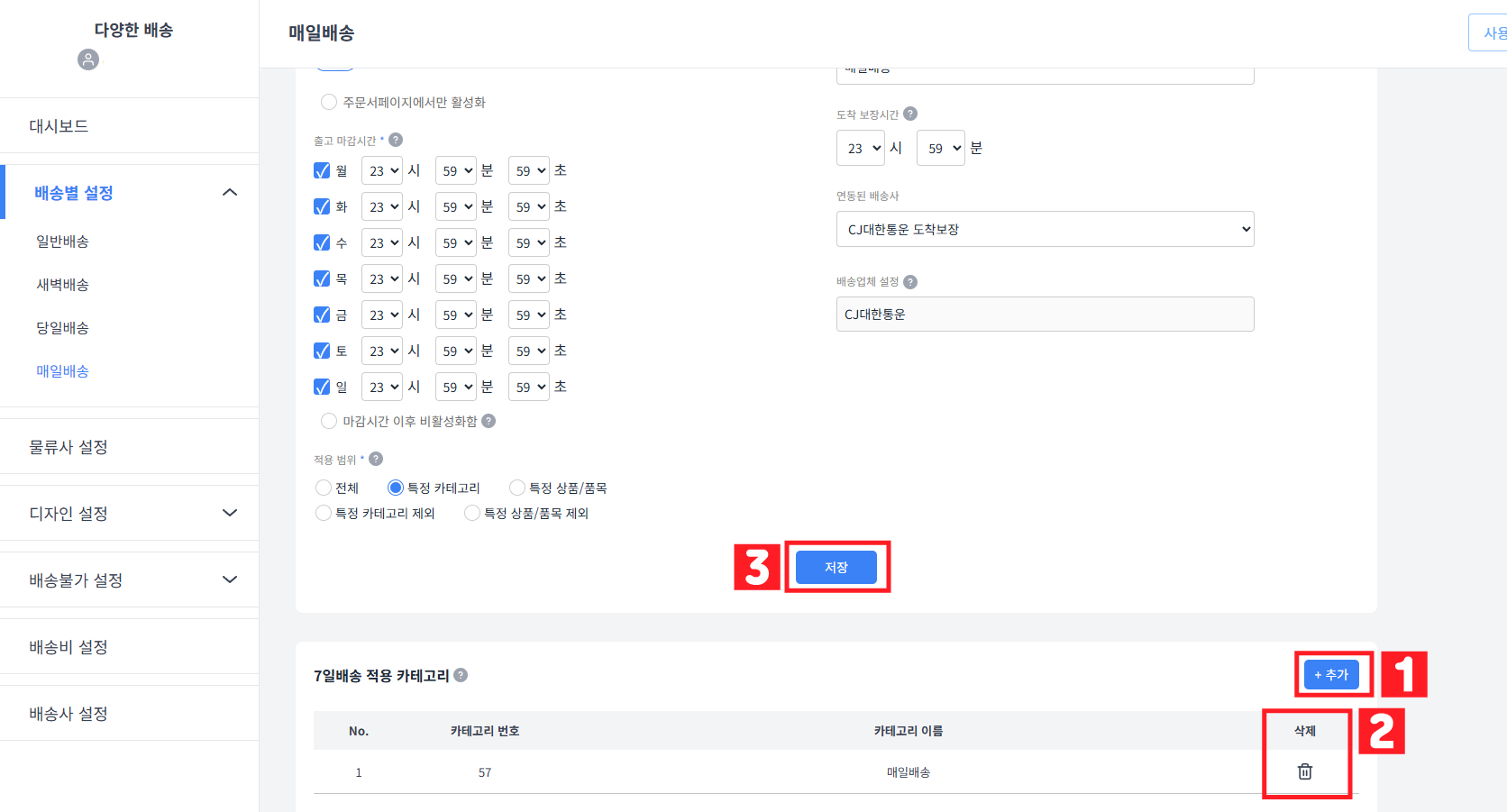 다양한 배송 가이드 이미지7