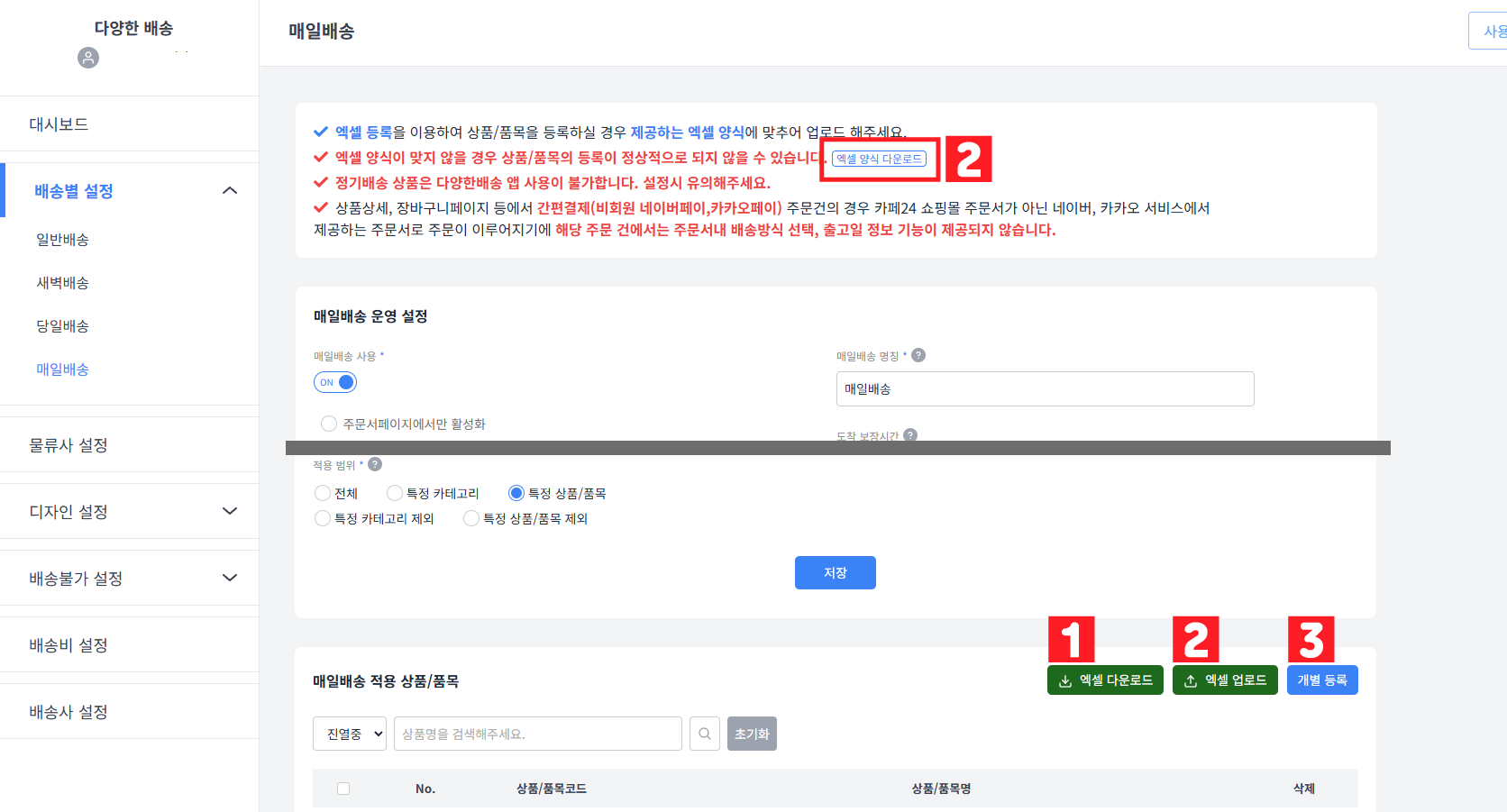다양한 배송 가이드 이미지8