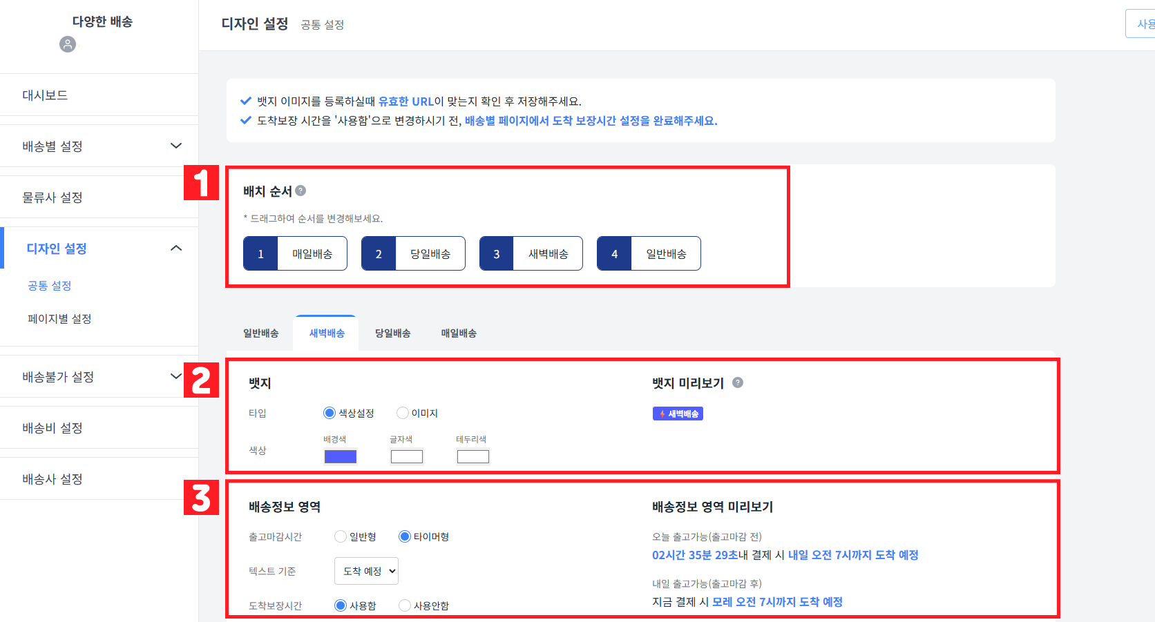 다양한 배송 가이드 이미지10