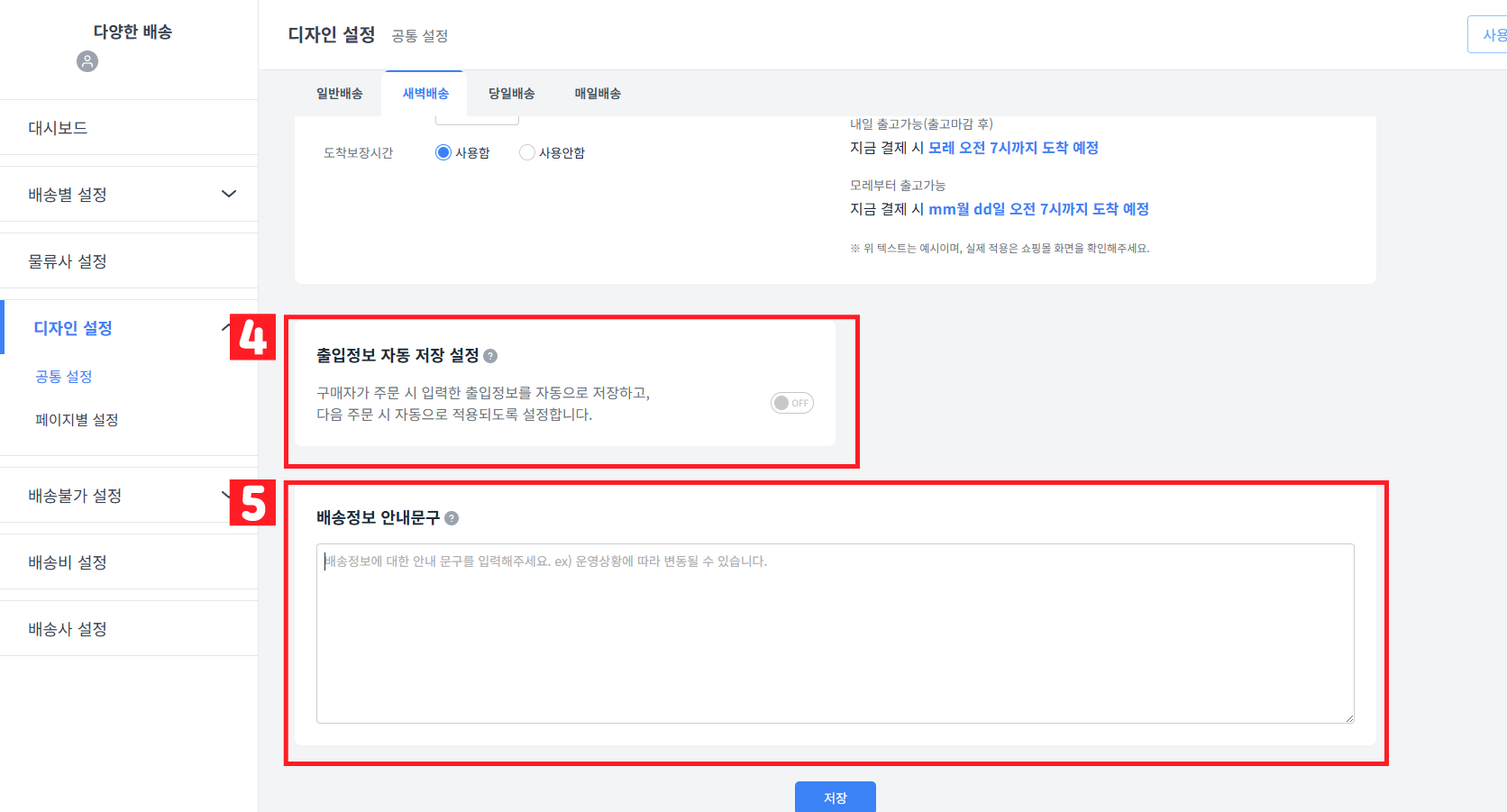 다양한 배송 가이드 이미지10-1