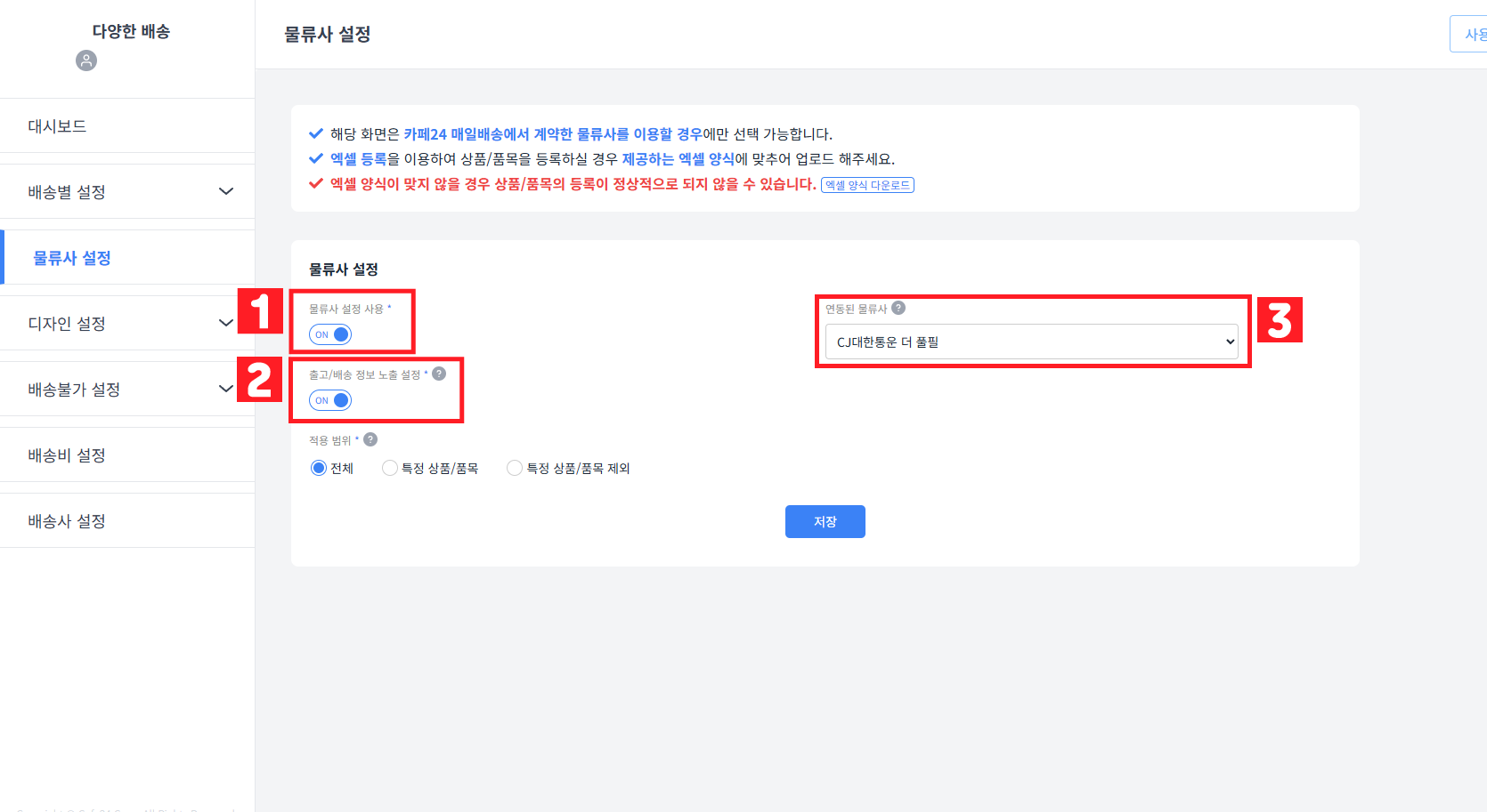 다양한 배송 가이드 이미지6