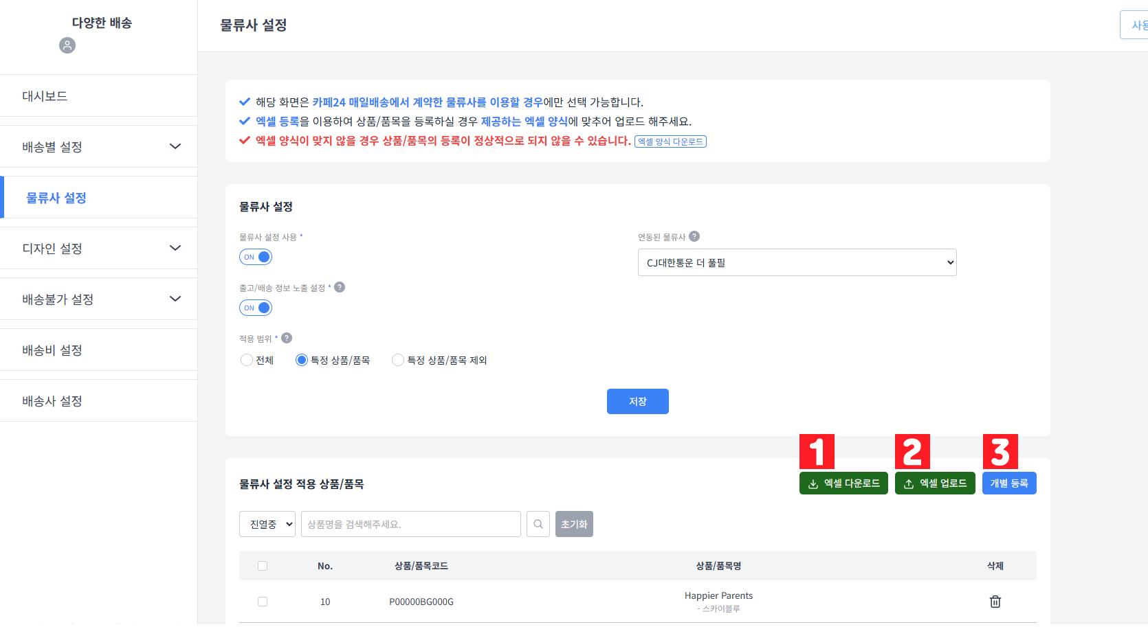 다양한 배송 가이드 이미지8