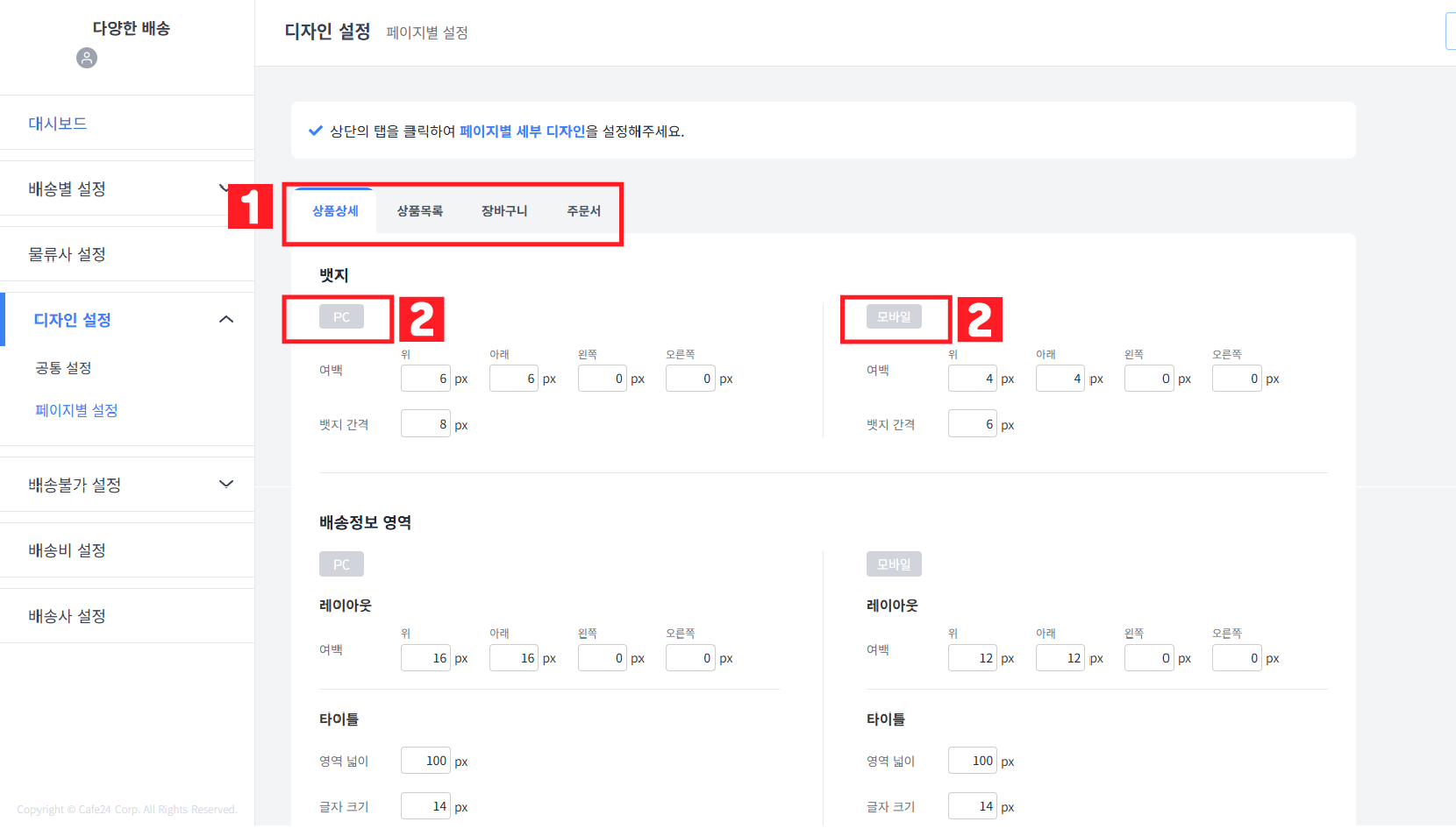 다양한 배송 가이드 이미지11