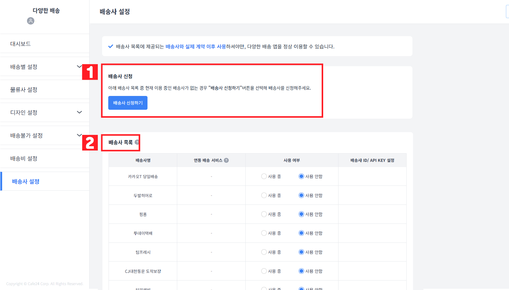 다양한 배송 가이드 이미지15