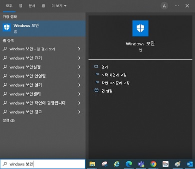 Windows 보안 화면