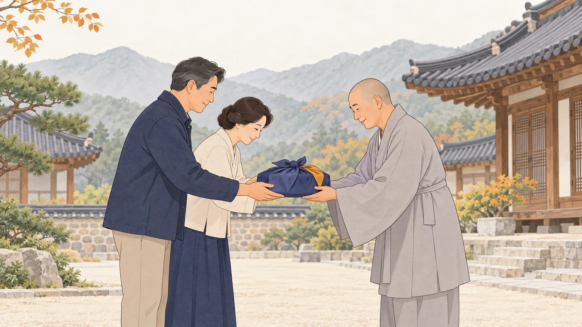 산사 마당에서 중년 부부가 보자기에 싼 옷 꾸러미를 회색 승복 차림의 스님에게 두 손으로 건네는 모습