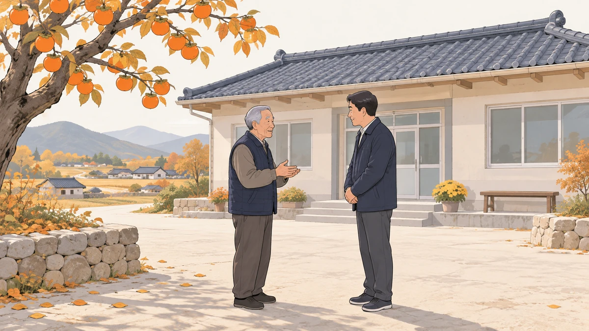 마을회관 앞에서 노년의 이장과 중년 아들이 마주 서서 이야기를 나누는 모습