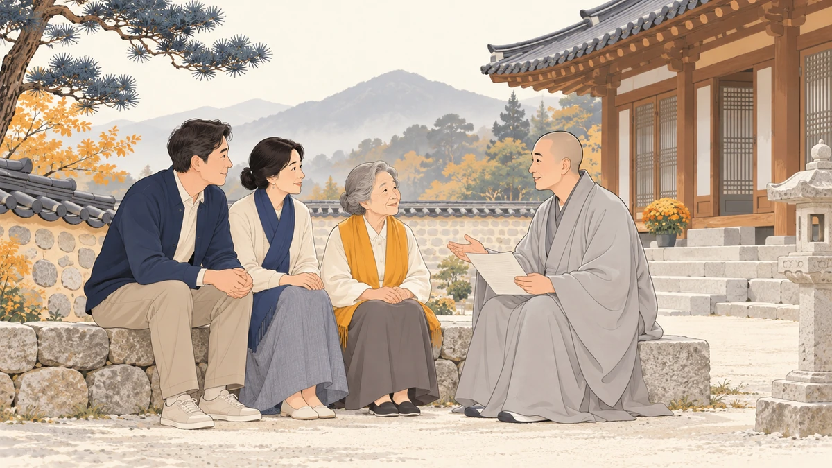 한적한 산사 마당에서 중년 부부와 노년 어머니가 스님과 일정표를 보며 차분히 이야기하는 모습