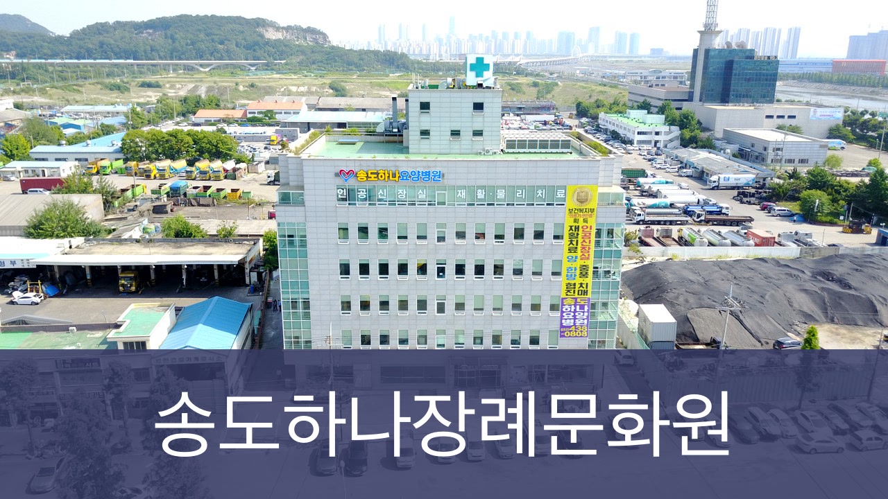 하나장례식장 하나장례식장 사설