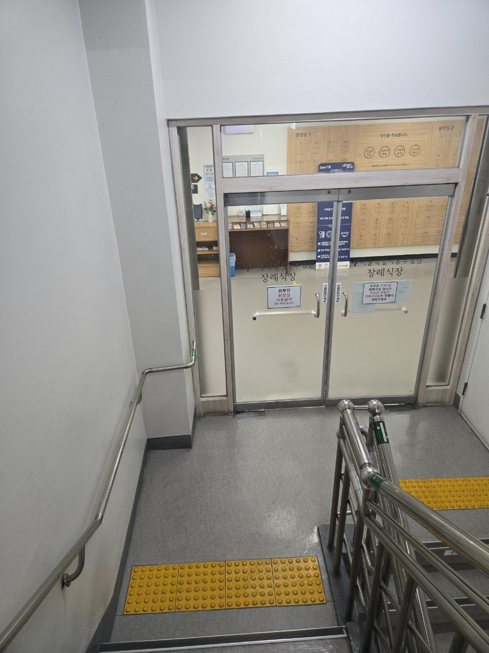 계단과 장례식장 출입문