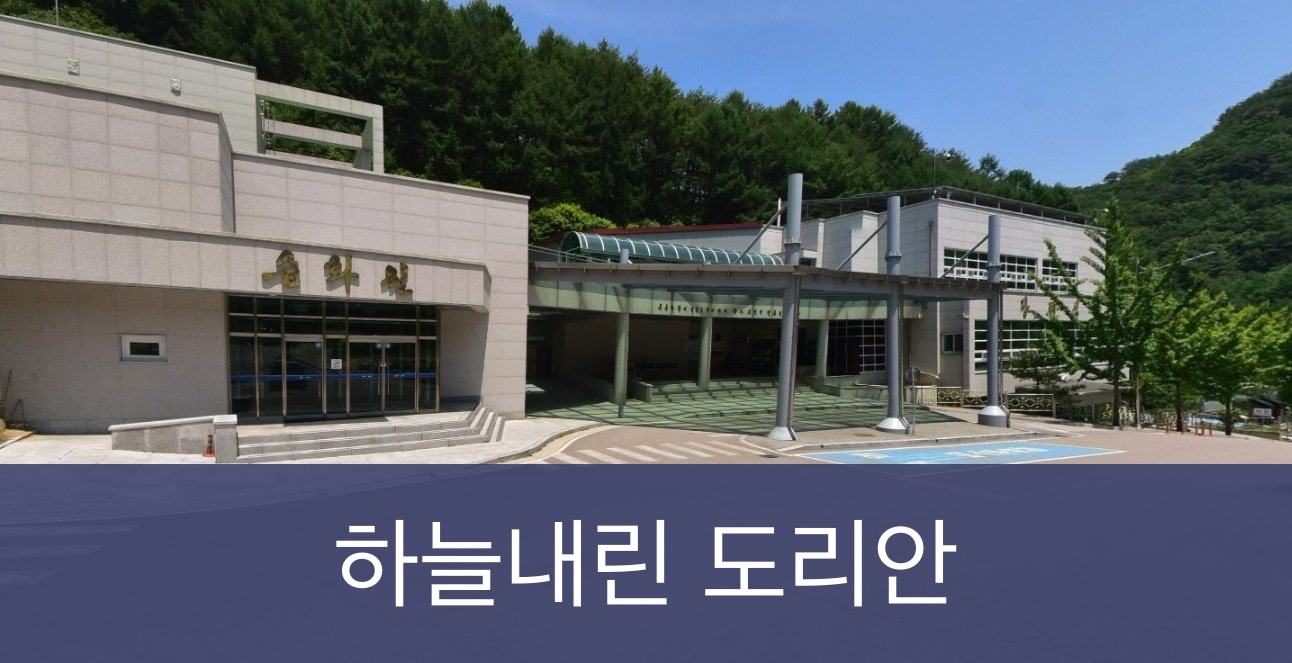 하늘내린도리안승화원 하늘내린도리안승화원 공설