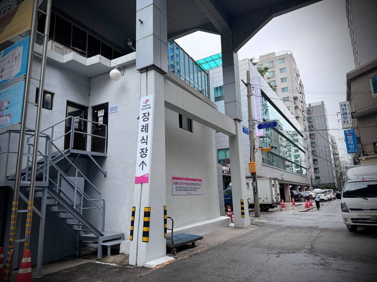 장례식장 진입로와 외부 안내 표지가 보인다.