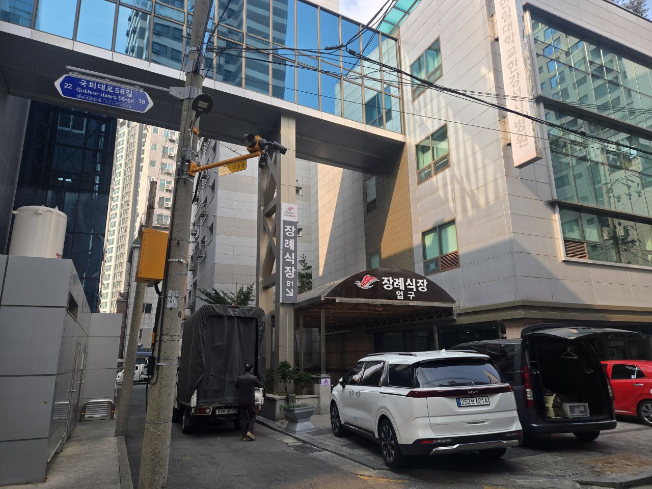 한강성심병원장례식장