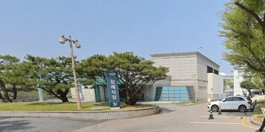 서울대학교병원장례식장 시설 사진