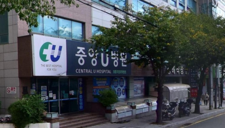 중앙U병원장례식장