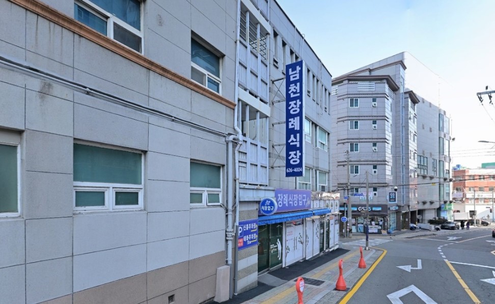 남천장례식장