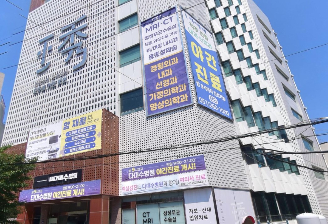 다대수병원장례식장