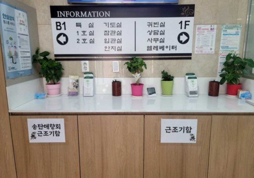 내부 시설안내 게시판