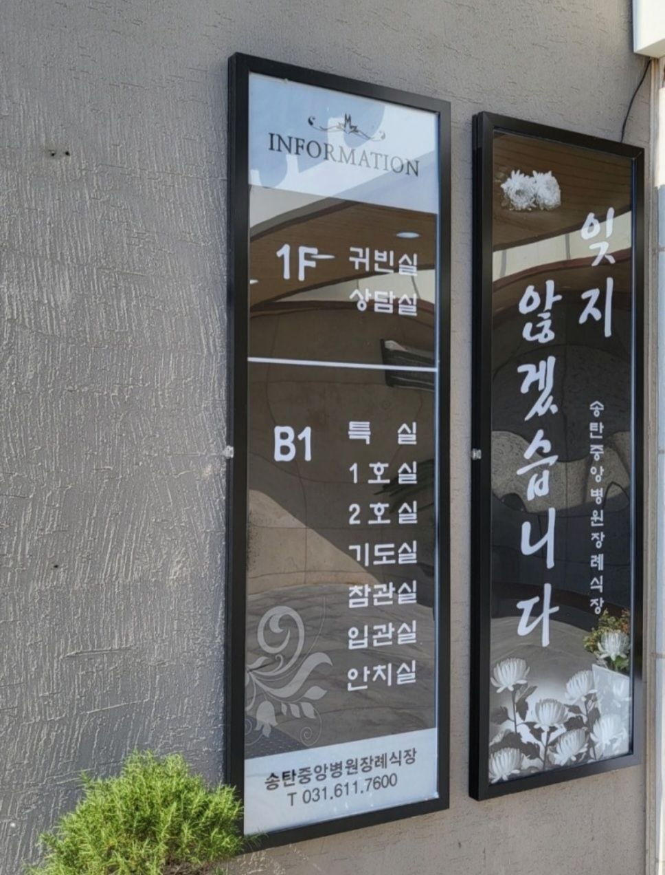 입구 시설안내 표지판