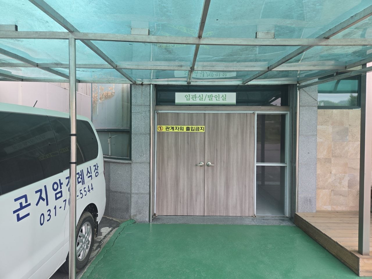 입관실과 발인실 출입문이 보이는 공간