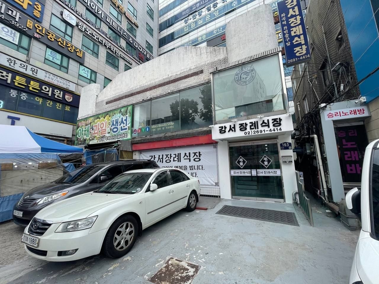 강서장례식장