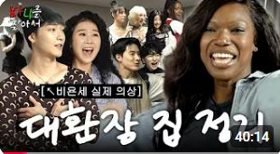 카니를 찾아서 X 한율 할인 프로모션 