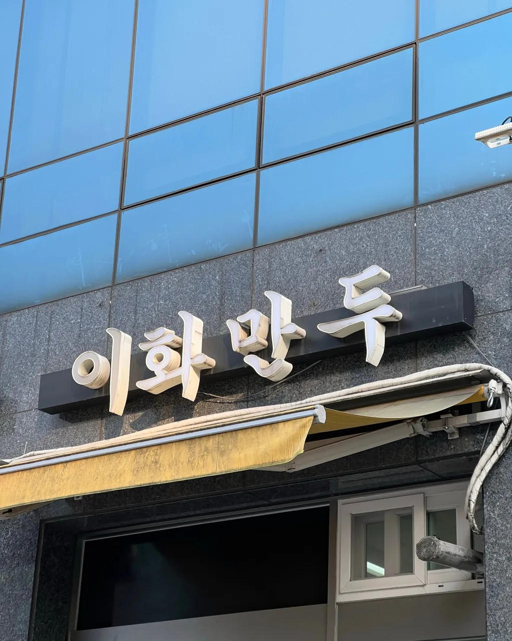 음식점 네이버 리뷰이미지