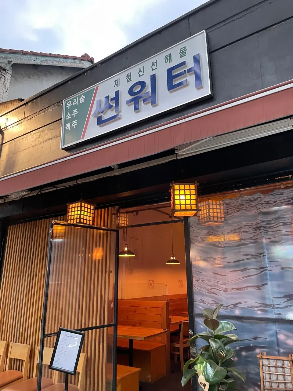 음식점 네이버 리뷰이미지