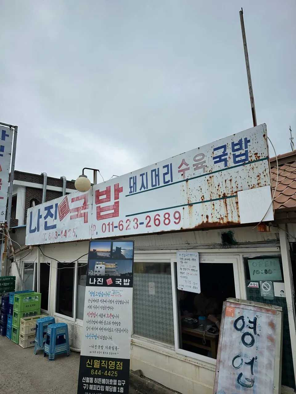 음식점 네이버 리뷰이미지