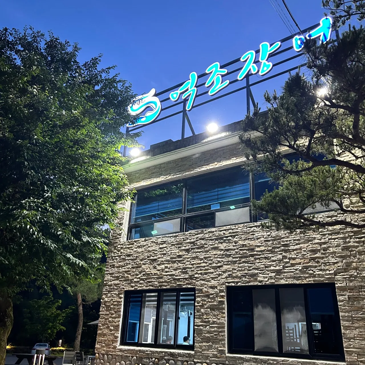 음식점 네이버 리뷰이미지