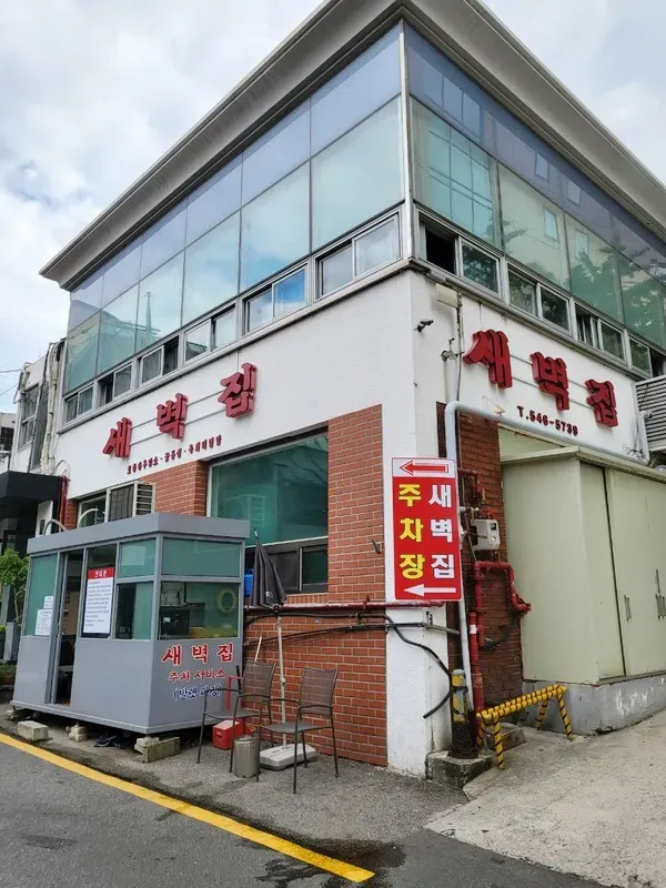 음식점 네이버 리뷰이미지