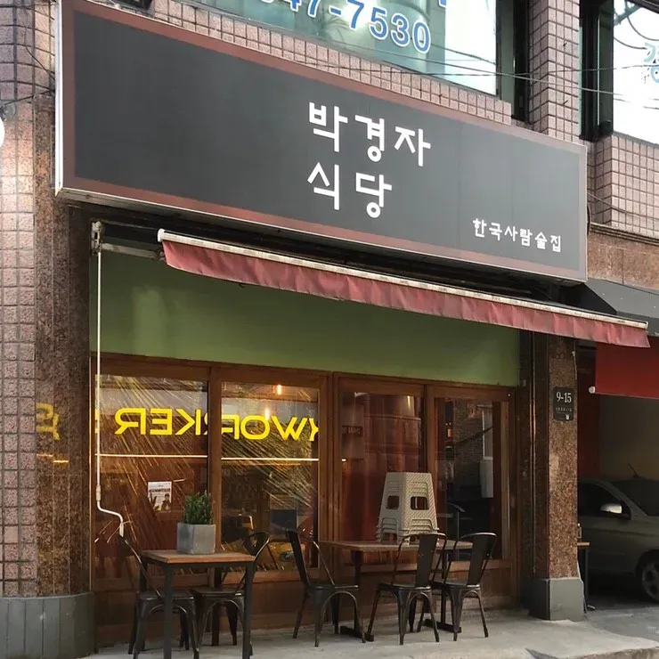 음식점 네이버 리뷰이미지