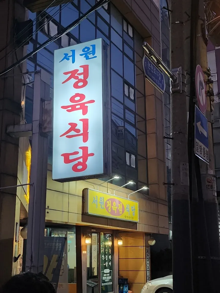 음식점 네이버 리뷰이미지