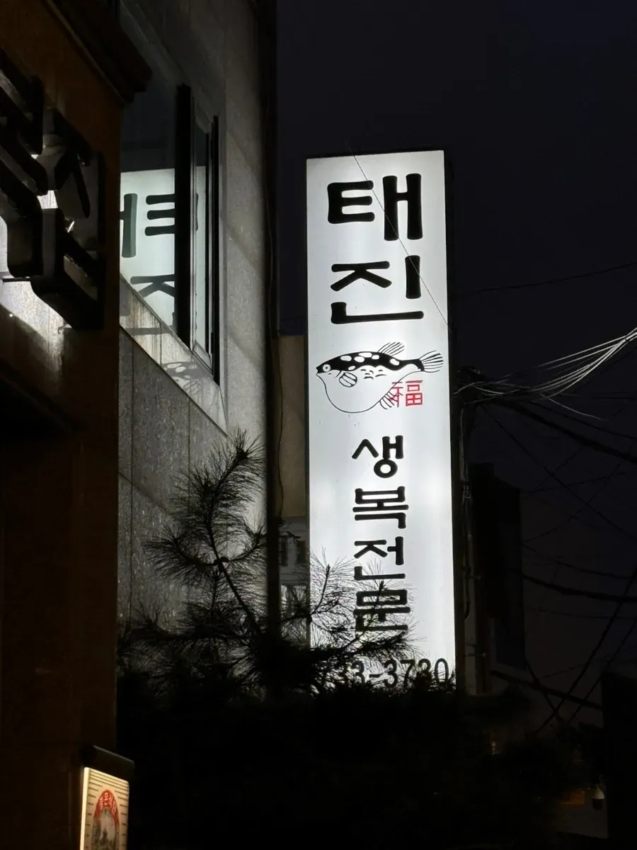 음식점 네이버 리뷰이미지