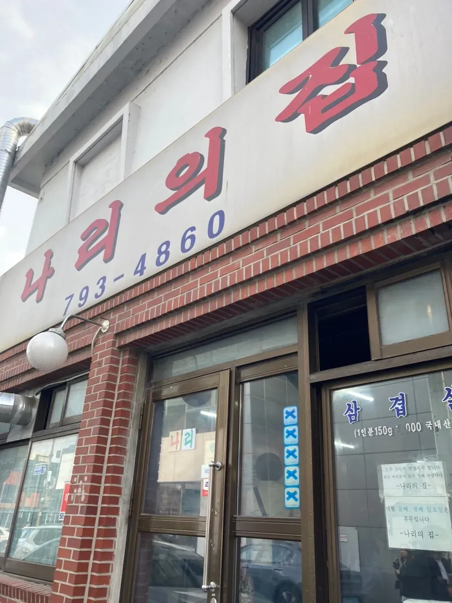 음식점 네이버 리뷰이미지