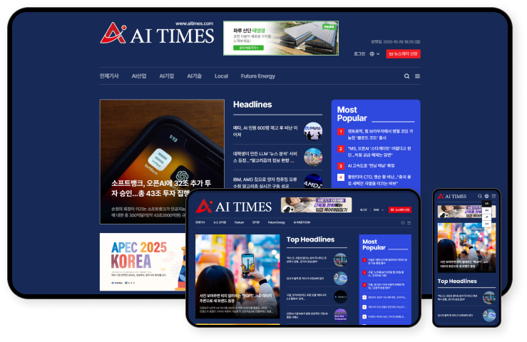 디자인펀치 제작 - AI타임즈 Responsive Web/App 상세 디자인 (모바일)