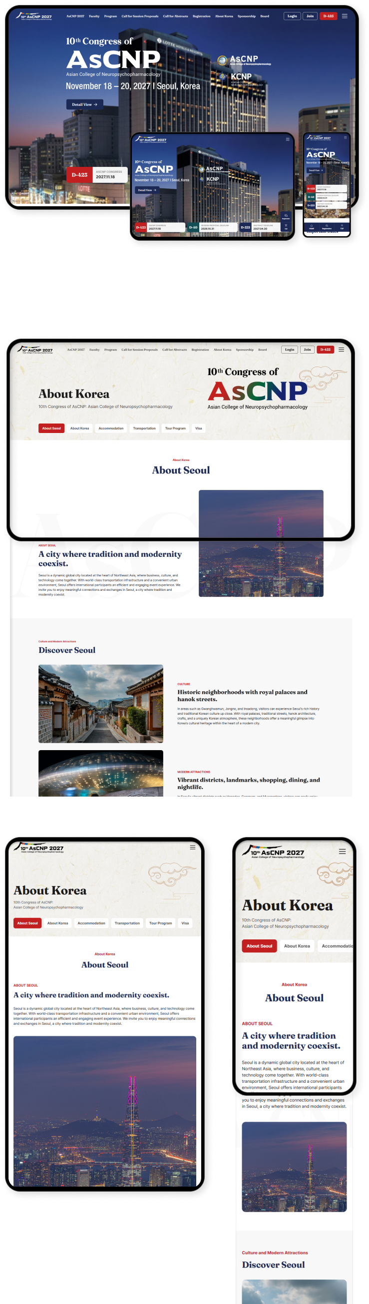 디자인펀치 제작 - AsCNP 2027 Responsive Web/App 상세 디자인 (모바일)