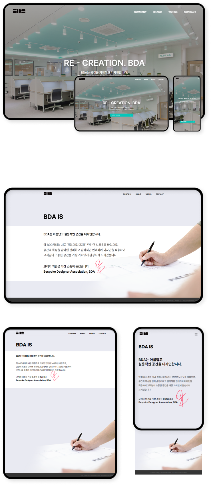 디자인펀치 제작 - ㈜BDA Responsive Web/App 상세 디자인 (모바일)