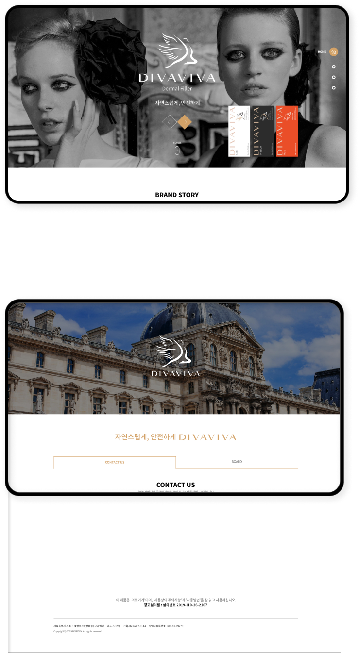 디자인펀치 제작 - DIVAVIVA Responsive Web/App, Landing Page 상세 디자인 (모바일)