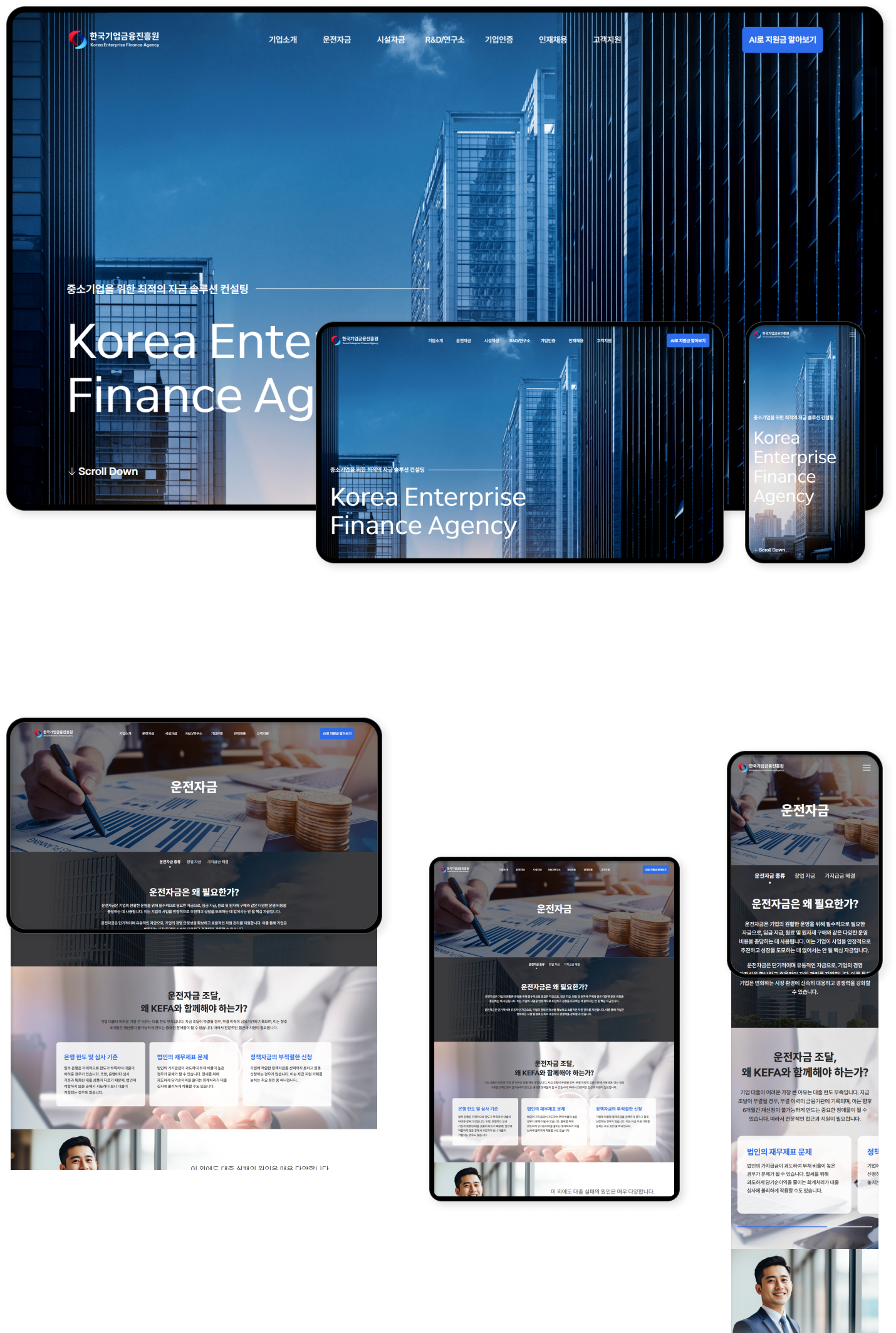 디자인펀치 제작 - KEFA 케파 Responsive Web/App 상세 디자인 (PC)